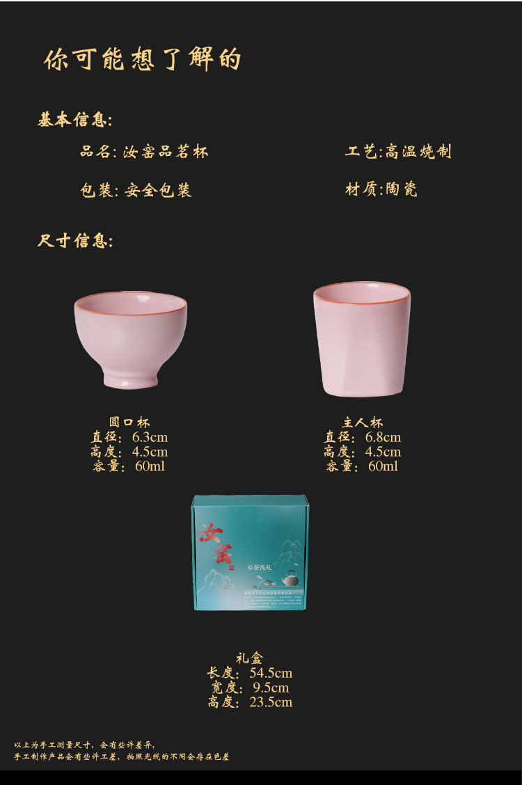 上古名屋 汝窑系列·品茗杯