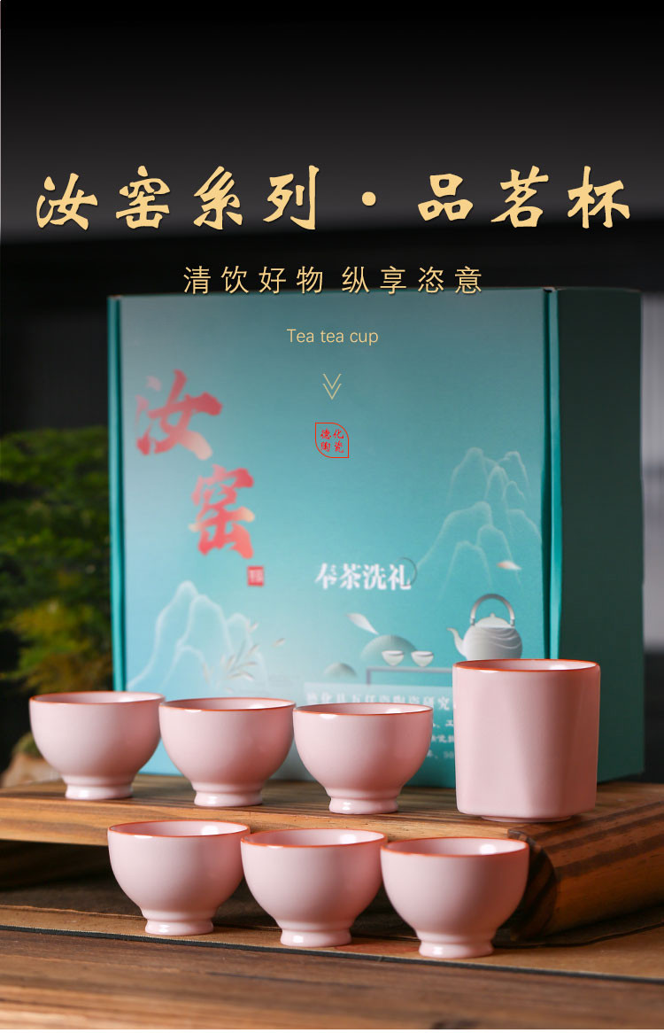 上古名屋 汝窑系列·品茗杯