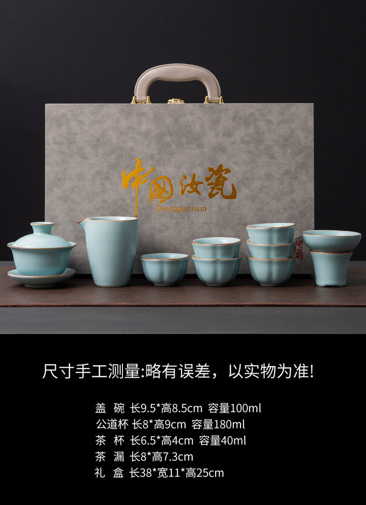 上古名屋 青瓷雅韵天青汝窑茶具套组