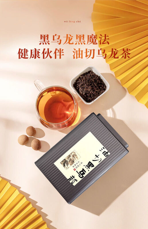 汖茗元 乌龙茶