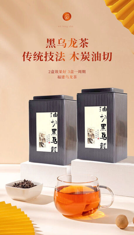 汖茗元 乌龙茶