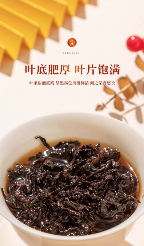 汖茗元 乌龙茶