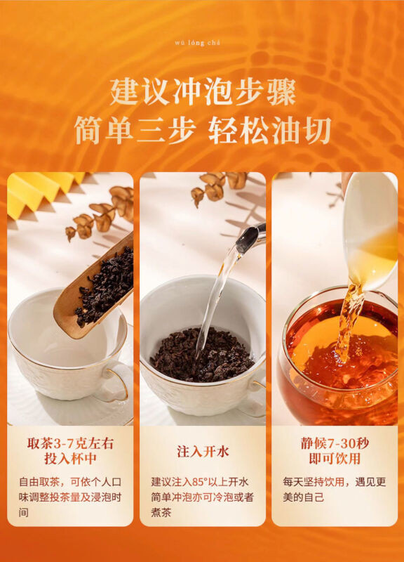 汖茗元 乌龙茶