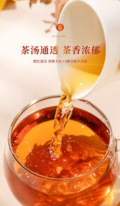 汖茗元 乌龙茶