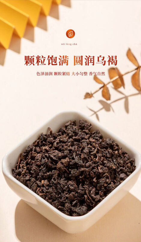 汖茗元 乌龙茶