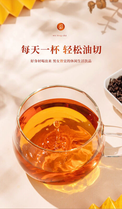 汖茗元 乌龙茶