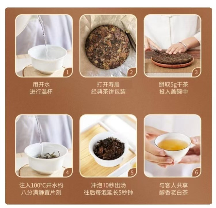 汖茗元 清仓大甩卖2016五星金奖寿眉茶饼（不含礼盒）