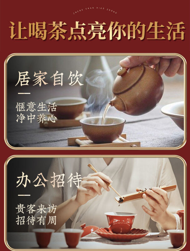 汖茗元 得闲饮茶正山小种礼盒