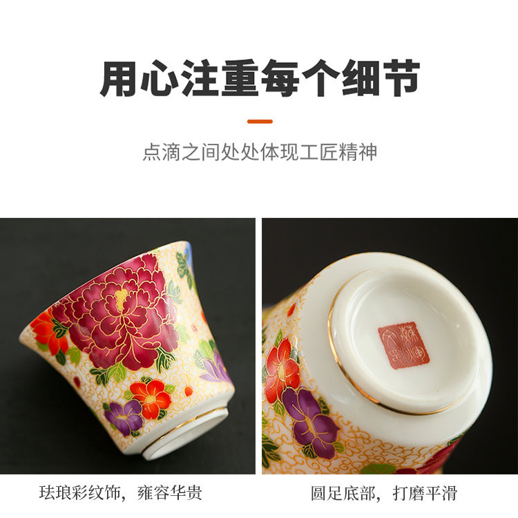 上古名屋 珐琅牡丹茗茶四享礼盒