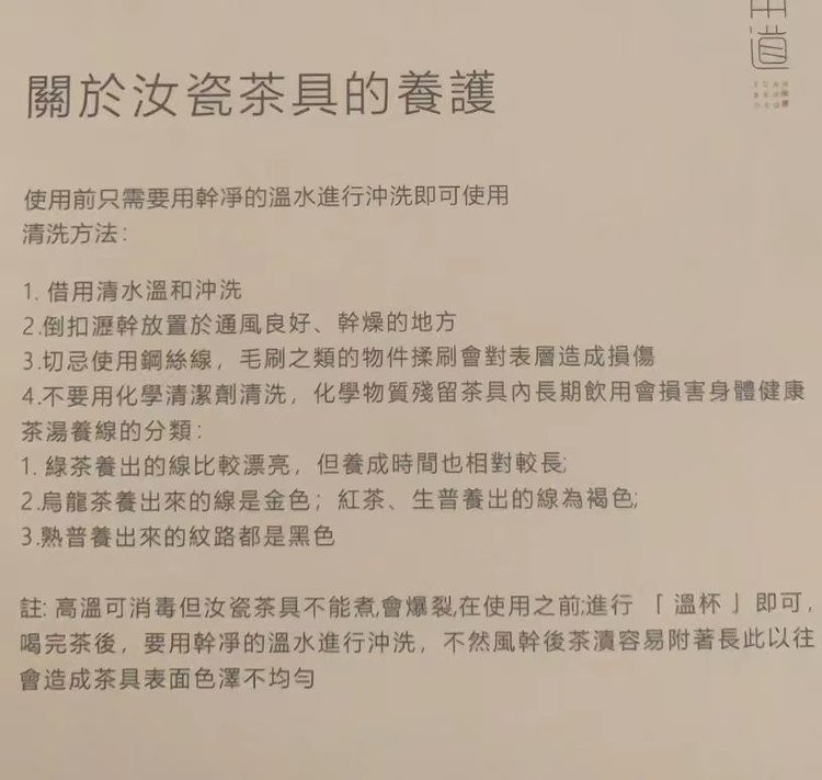 上古名屋 梅鹊迎禧汝窑龙蛋壶一壶两杯礼盒装