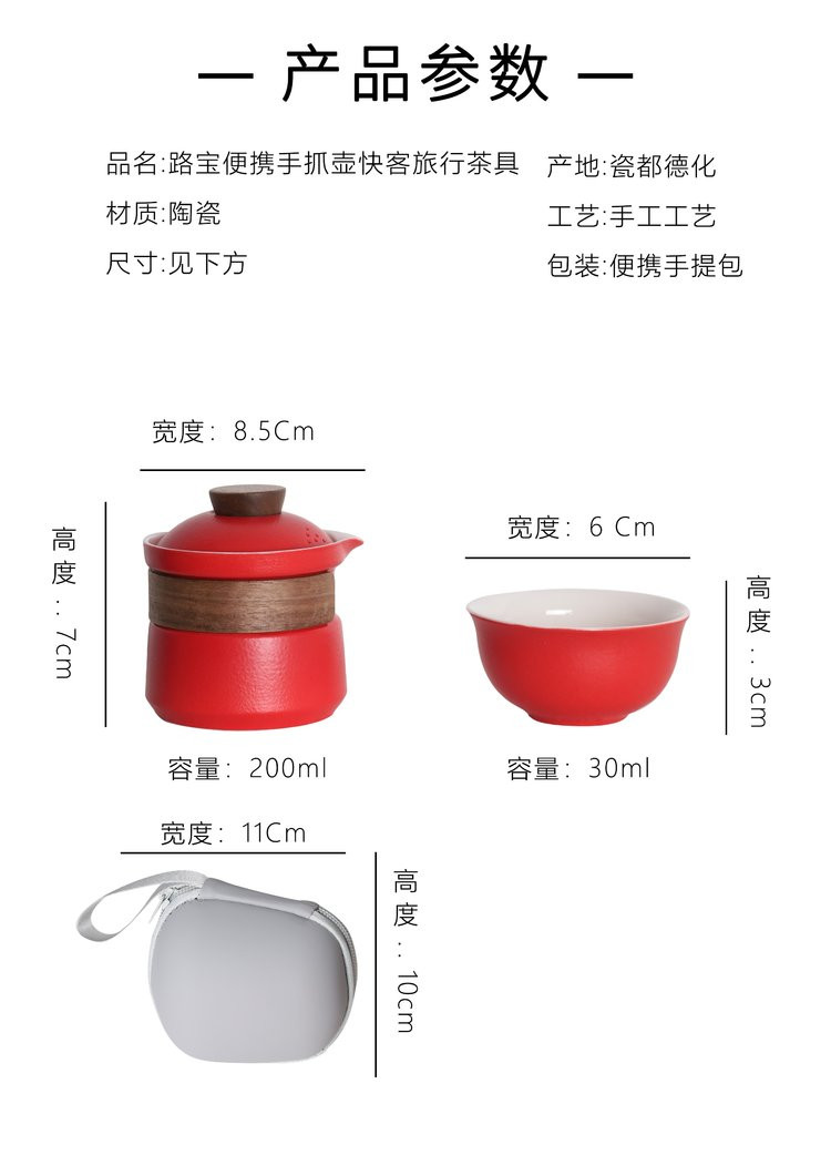 上古名屋 路宝便携手抓壶快客旅行茶具