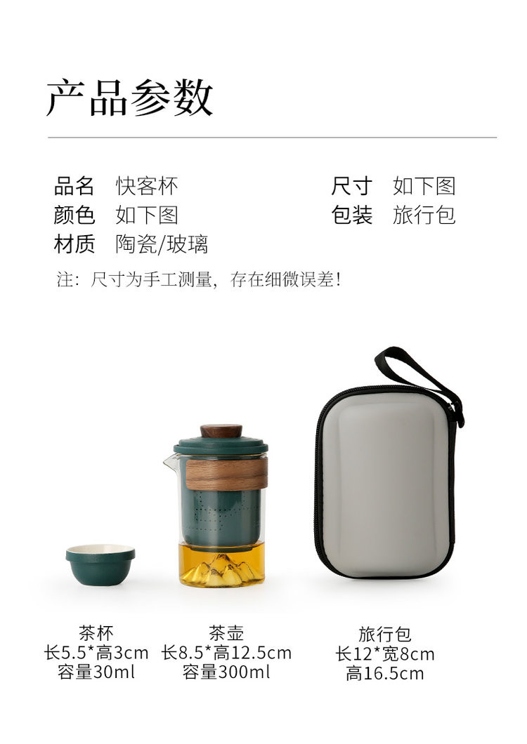 上古名屋 远山行旅行茶具