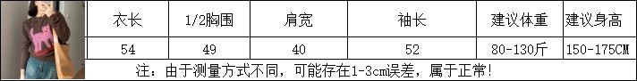 上古名屋 咖啡猫提花套头毛衣