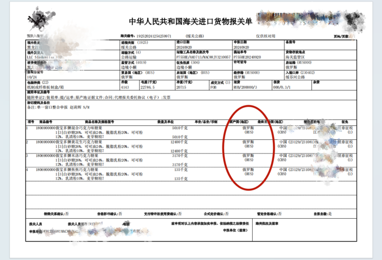 俄宝多 俄罗斯原装进口2桶480g/桶装糖果