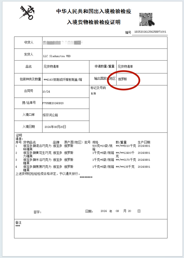 俄宝多 俄罗斯原装进口2桶480g/桶装糖果