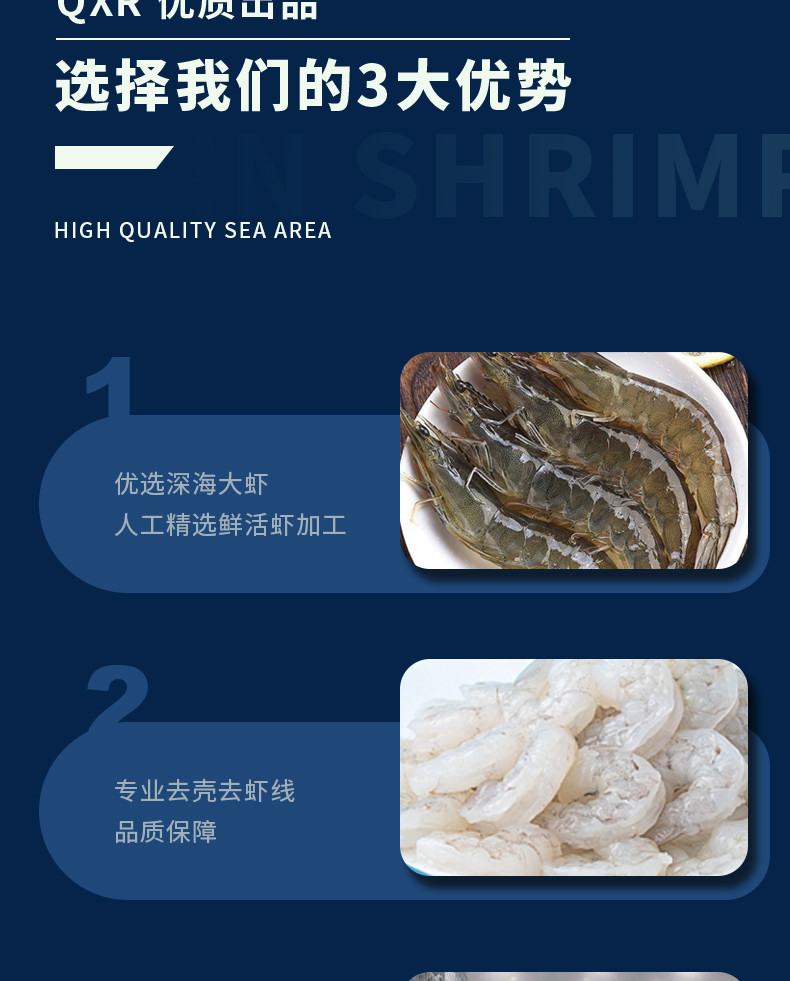 简鲜 青虾仁白虾仁海虾去虾线含冰500g*3袋