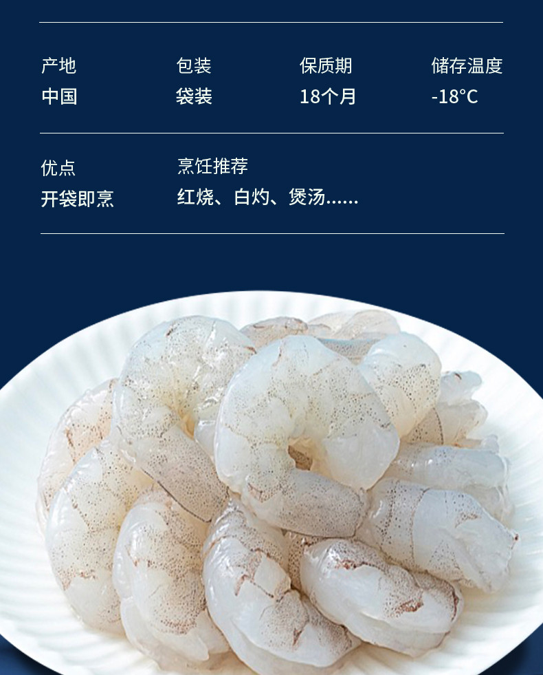 简鲜 青虾仁白虾仁海虾去虾线含冰500g*3袋