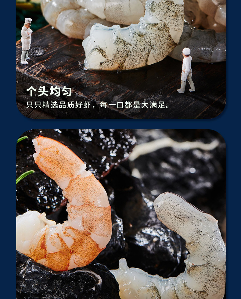 简鲜 青虾仁白虾仁海虾去虾线含冰500g*3袋