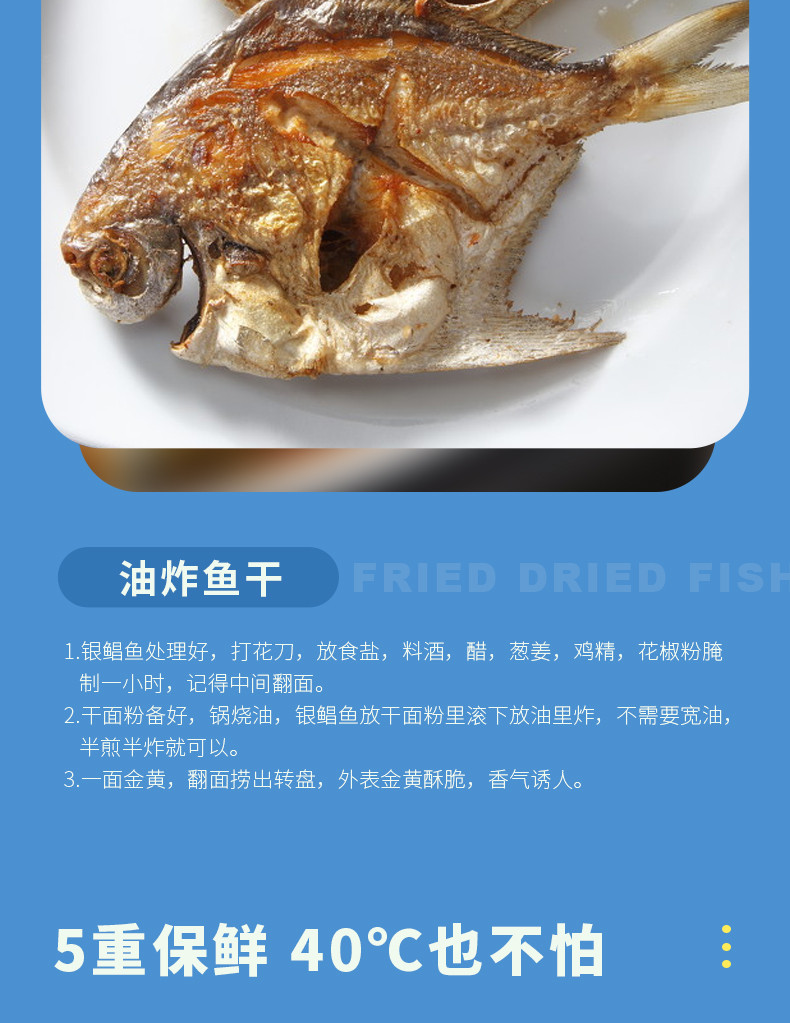简鲜 冷冻新鲜小平鱼烧烤生鲜鱼类海银鲳鱼2000g（21-28条）