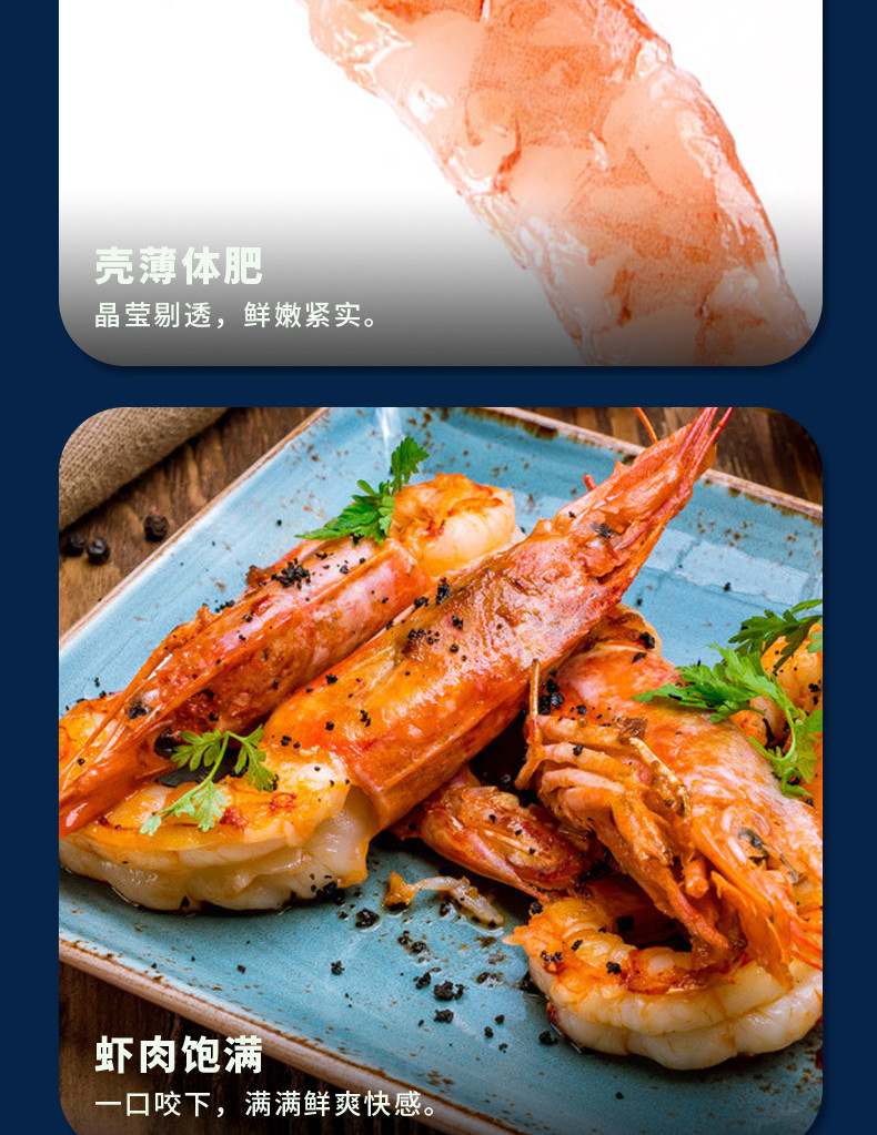 简鲜 阿根廷红虾净重4斤/盒海鲜大虾