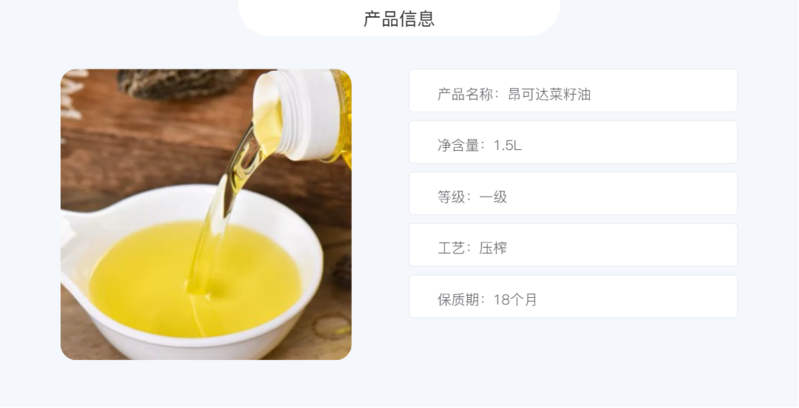 昂可达 菜籽油非转基因 精炼物理压榨