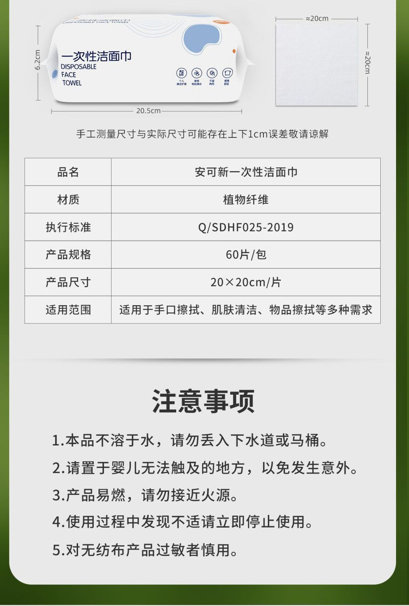 安可新 一次性脸巾面巾毛巾抽取加厚棉柔巾卸妆湿敷两用珍珠纹