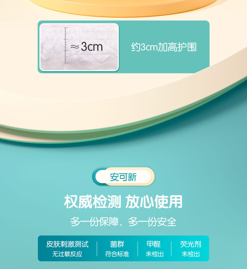 安可新 经期安心裤大码裤型卫生巾夜用安睡裤产妇产后防漏姨妈巾
