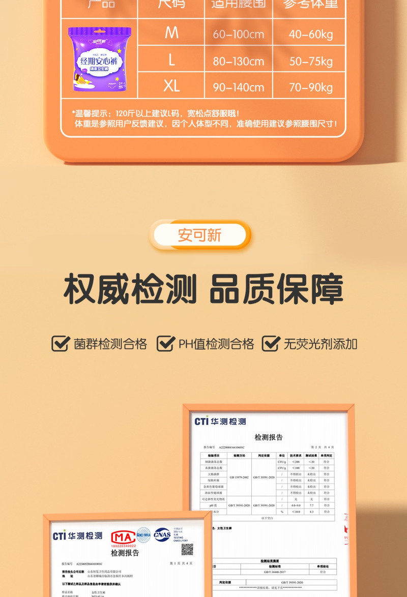 安可新 经期安心裤安睡裤裤型卫生巾夜安裤卫生裤夜用卫生巾姨妈巾