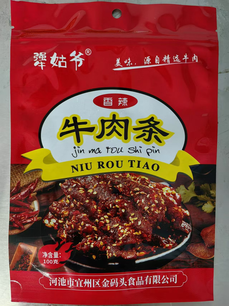 犟姑爷 原味，香辣，特辣，猪肉条100克每袋