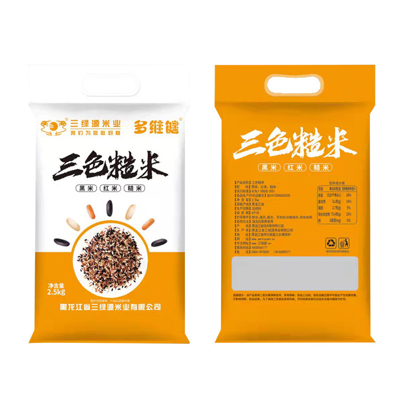 油汪汪  【500g】三色糙米粗粮现货 五谷杂粮饭 杂粮米饭健身饱腹