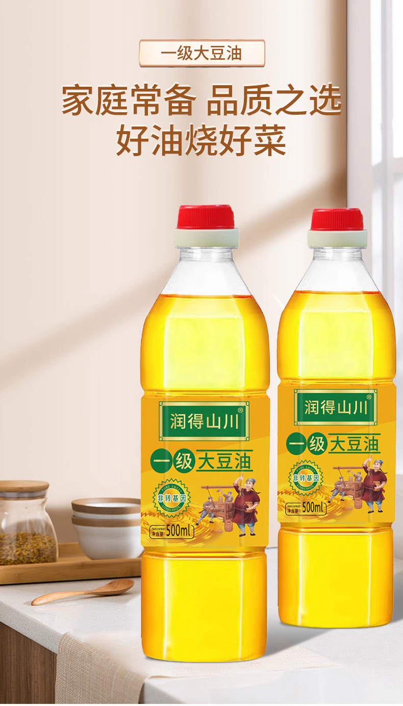 润得山川 非转基因一级大豆油【500ml】植物食用油多种营养大豆好原料