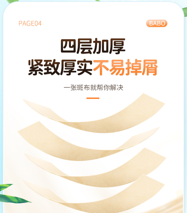 斑布/BABO BASE系列手帕纸巾（整件60包装）