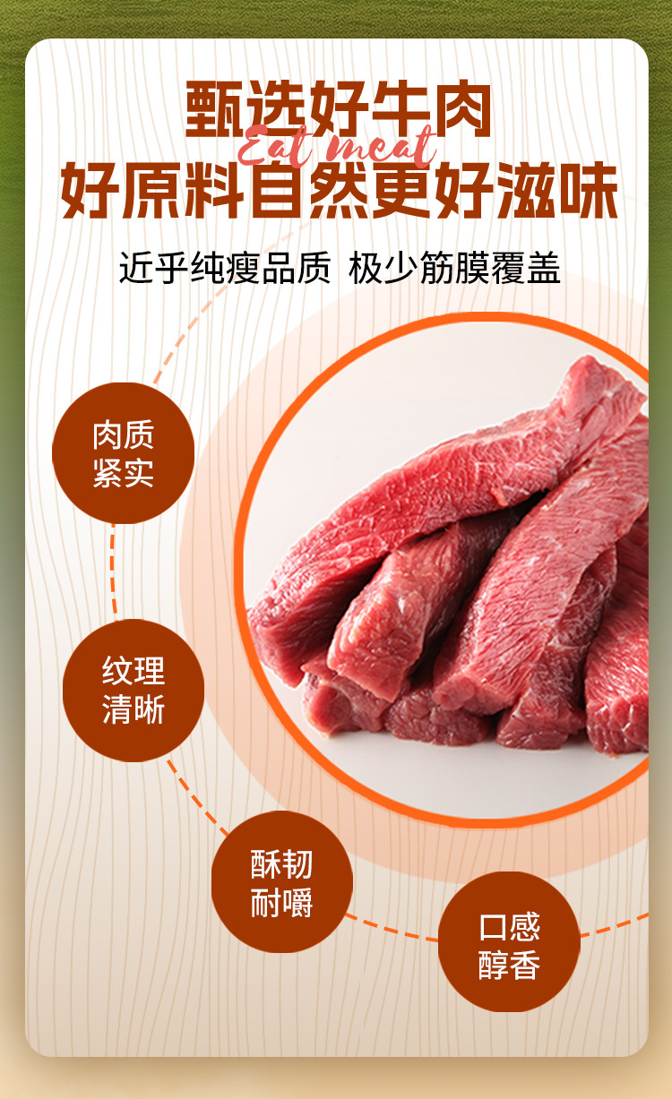 科尔沁 风干牛肉粒原味100g *5袋软口内蒙特产休闲零食