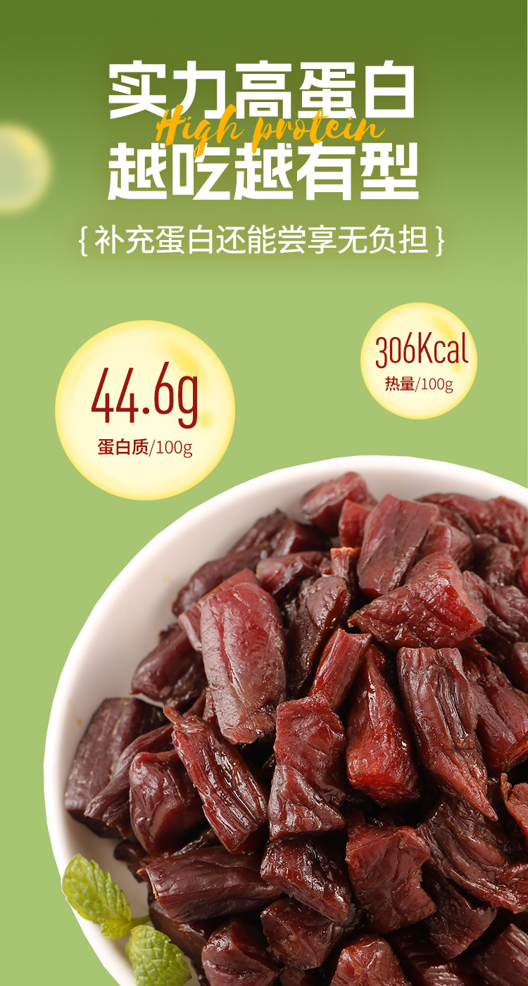 科尔沁 风干牛肉粒原味100g *5袋软口内蒙特产休闲零食