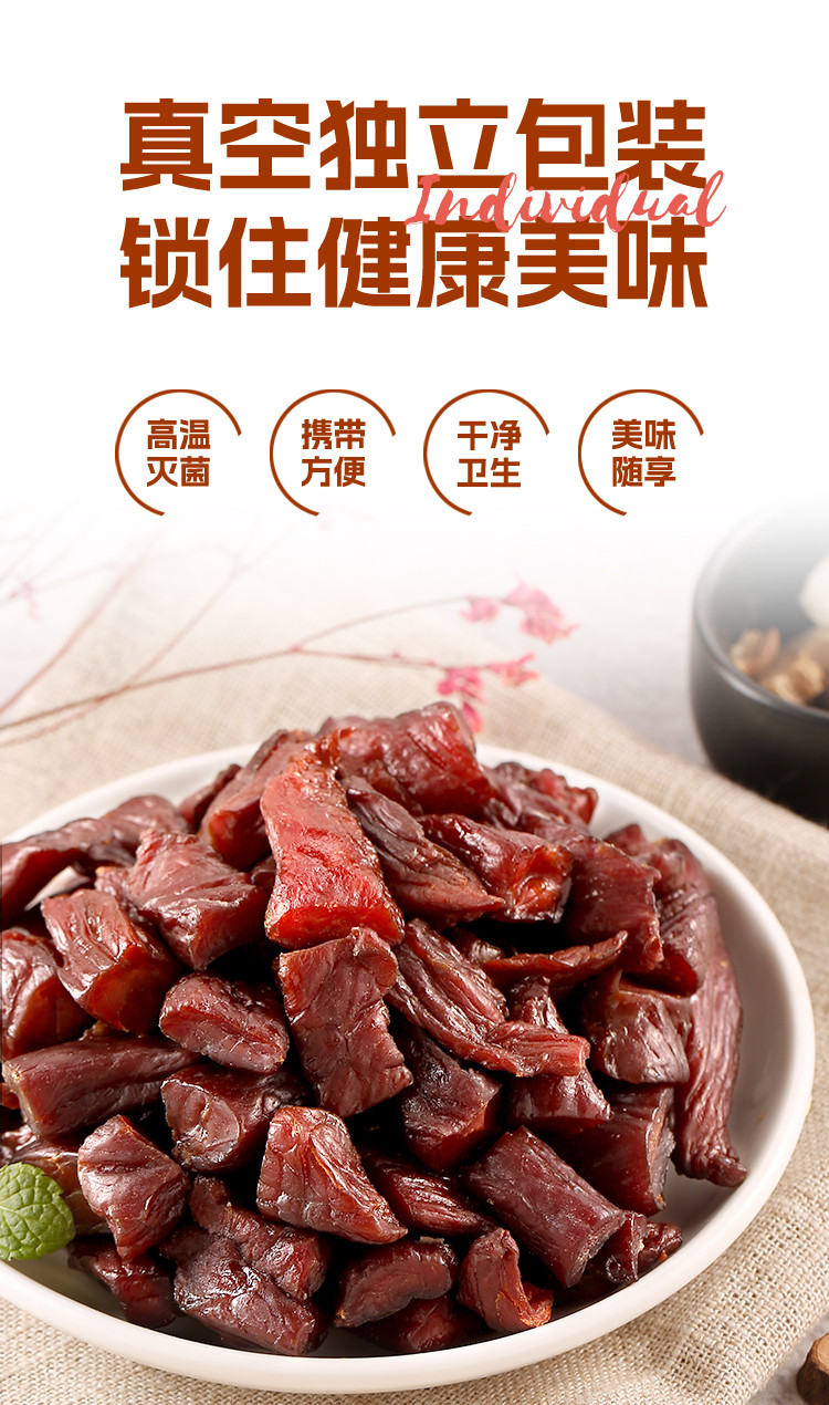 科尔沁 风干牛肉粒原味100g *5袋软口内蒙特产休闲零食