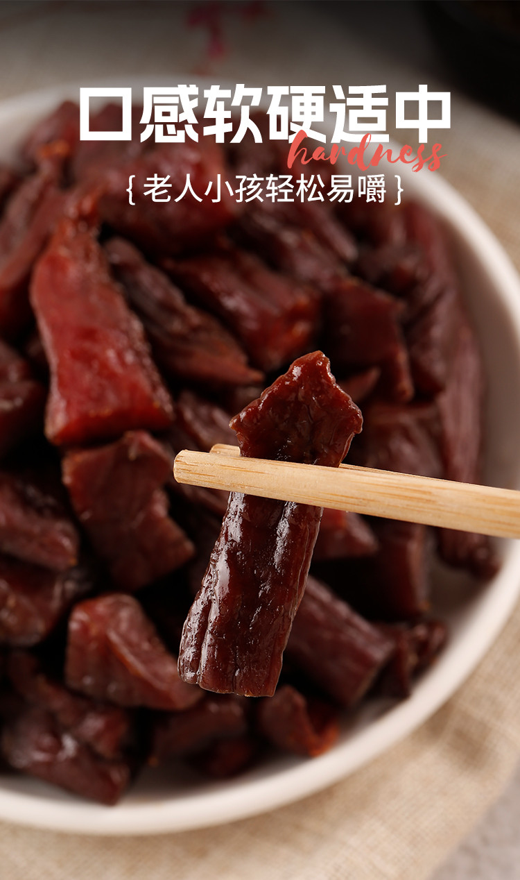 科尔沁 风干牛肉粒原味100g *5袋软口内蒙特产休闲零食