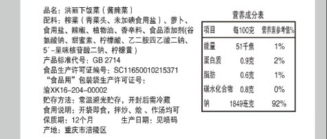 洪丽 新日期重庆榨菜50g每小包 脆嫩即食整箱