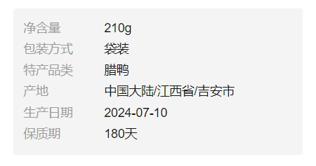 农家自产 江西农家风干腊鸭腿 200克左右/只 咸鸭腿带骨腌制鸭腿风干