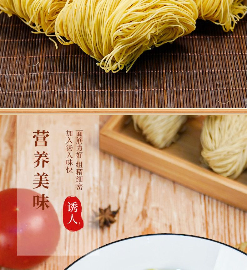 竹昇牌 广式竹升面手工面条非油炸600g/袋 传统广式鸡蛋面