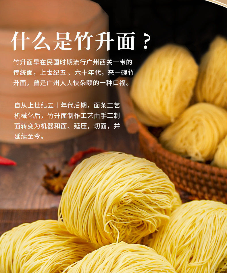 竹昇牌 广式竹升面手工面条非油炸600g/袋 传统广式鸡蛋面