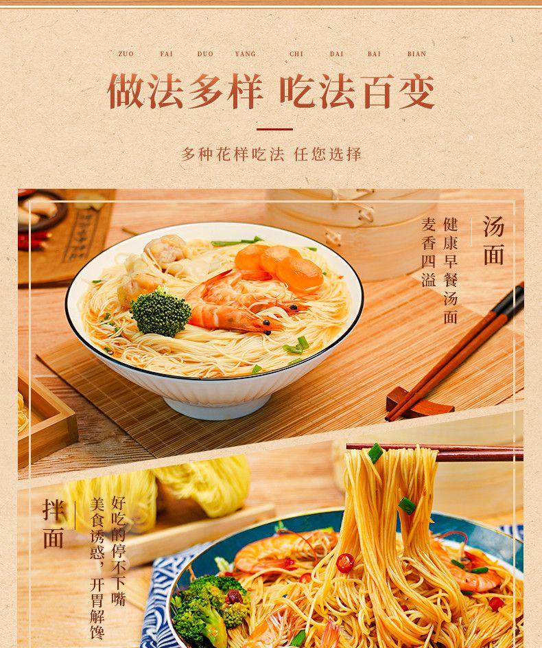 竹昇牌 广式竹升面手工面条非油炸600g/袋 传统广式鸡蛋面