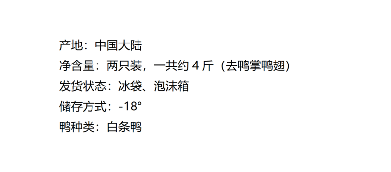 农家自产 农家散养白条鸭鲜鸭肉食材2只 北京烤鸭鸭汤鸭煲 去内脏去鸭掌鸭