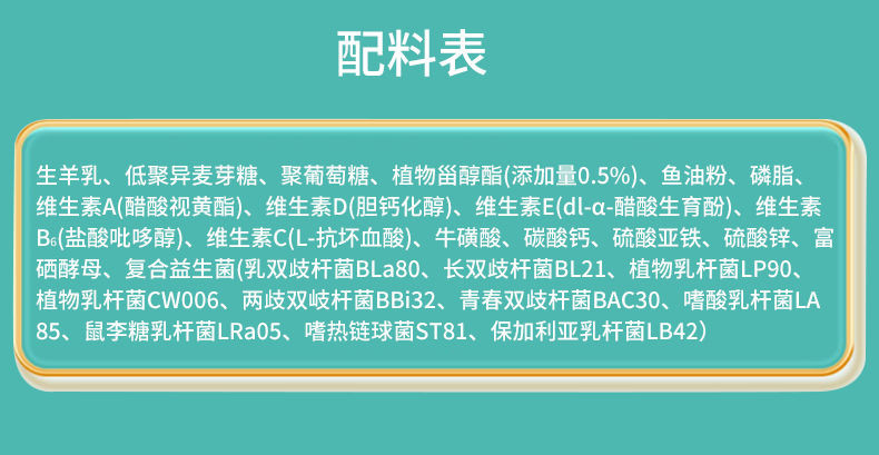 牧羊人/Shepherd 益生菌羊奶粉高钙高蛋白400g 独立包装