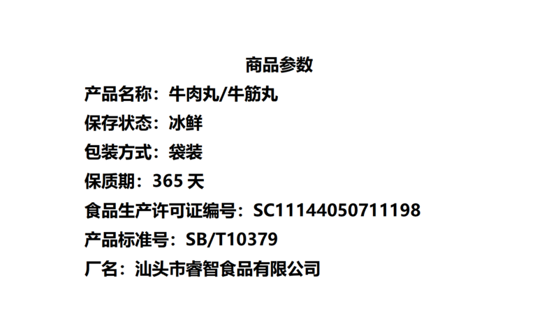 东升潮丸 潮汕牛肉丸汕头牛筋丸 牛丸手工火锅即食丸子2斤 肉质紧实弹牙