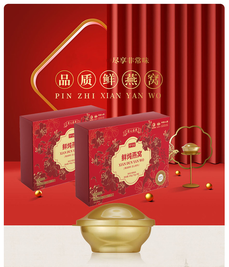 【买一送一 到手2盒】 即食鲜燕窝70g*7瓶 修百惠