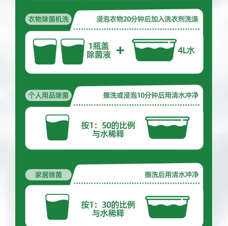 除菌液1.2L*2 衣物除菌液 雅彩洁 除异味抑菌多用途