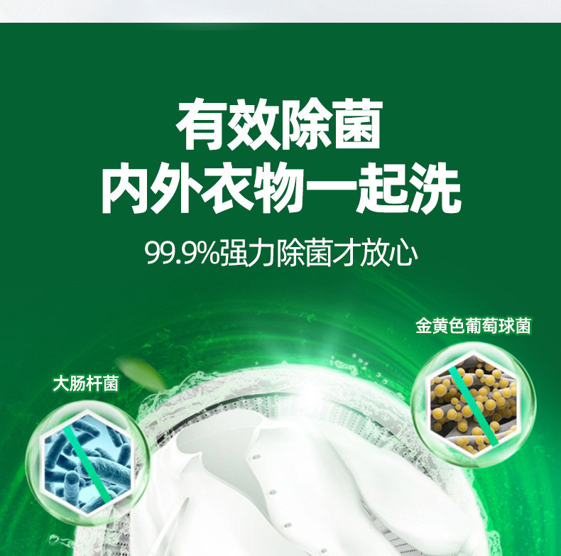 除菌液1.2L*2 衣物除菌液 雅彩洁 除异味抑菌多用途