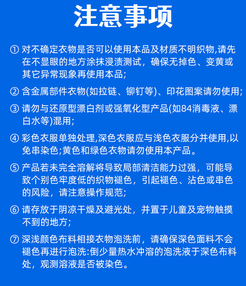 校服净亮白300g/罐*2 衣服爆炸盐 雅彩洁  高效除去各种污渍