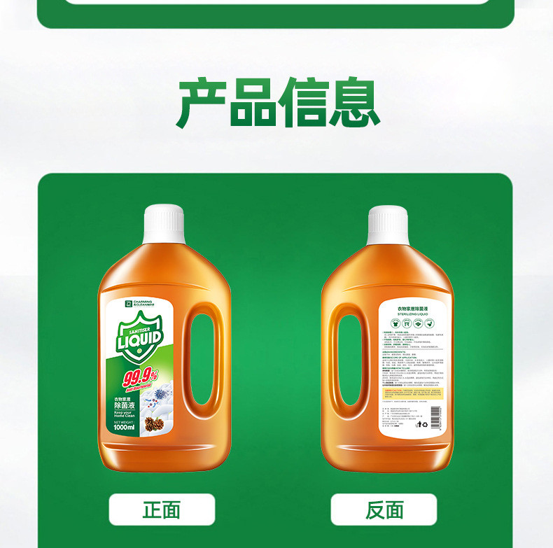 除菌液1.2L*2 衣物除菌液 雅彩洁 除异味抑菌多用途