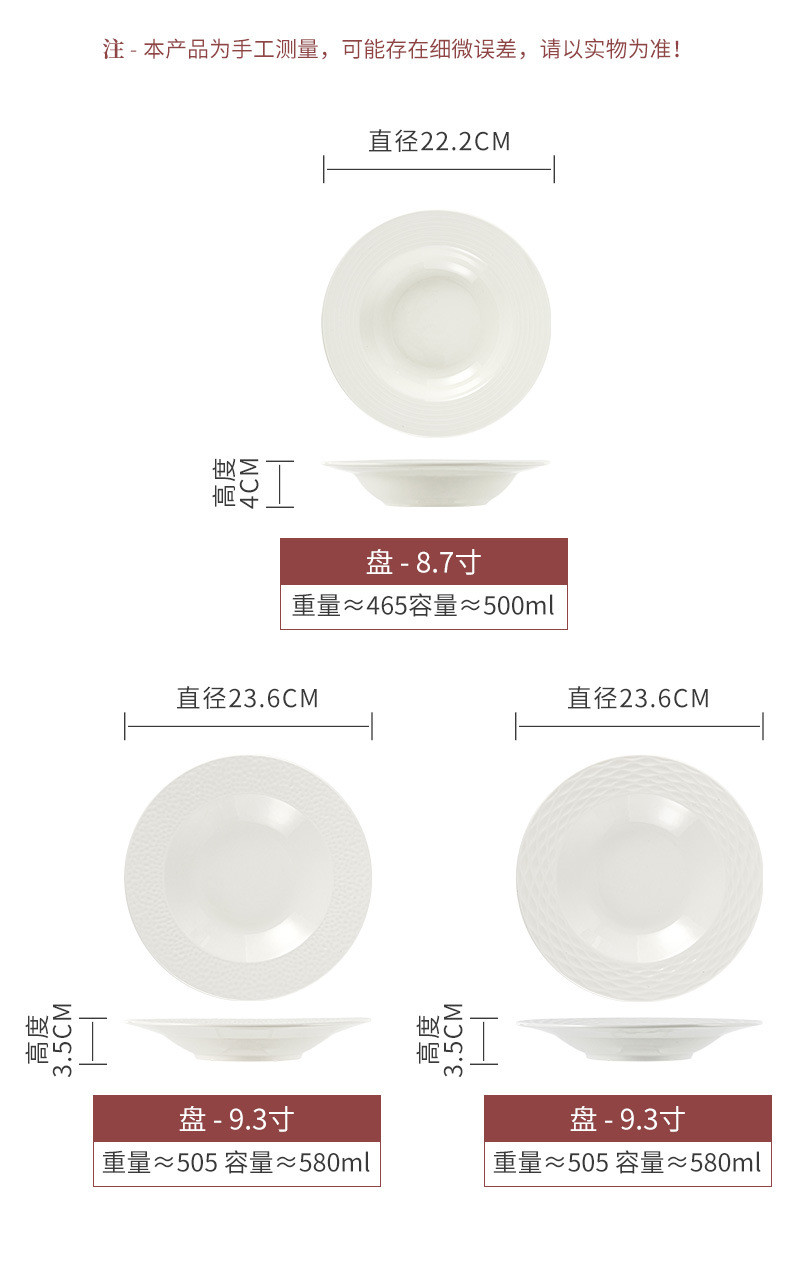 观瓷韵 陶瓷草帽盘 白色甜品盘 家用菜盘 简约高级感